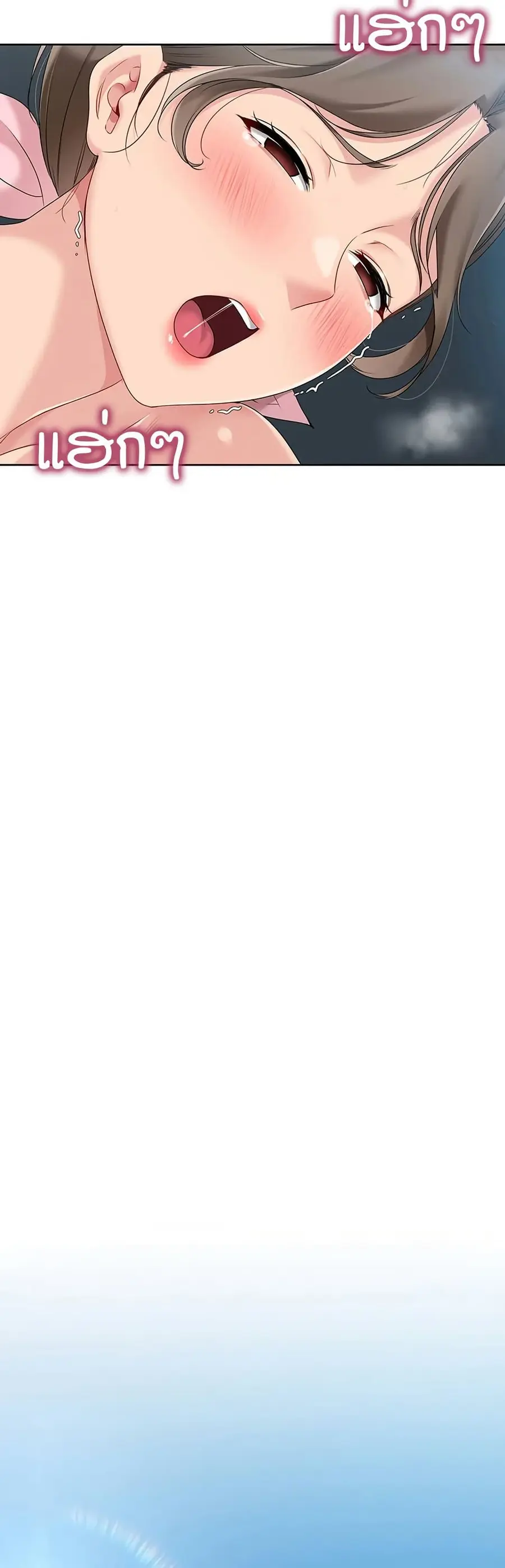 Set Up ตอนที่ 43 — page 33 of 51