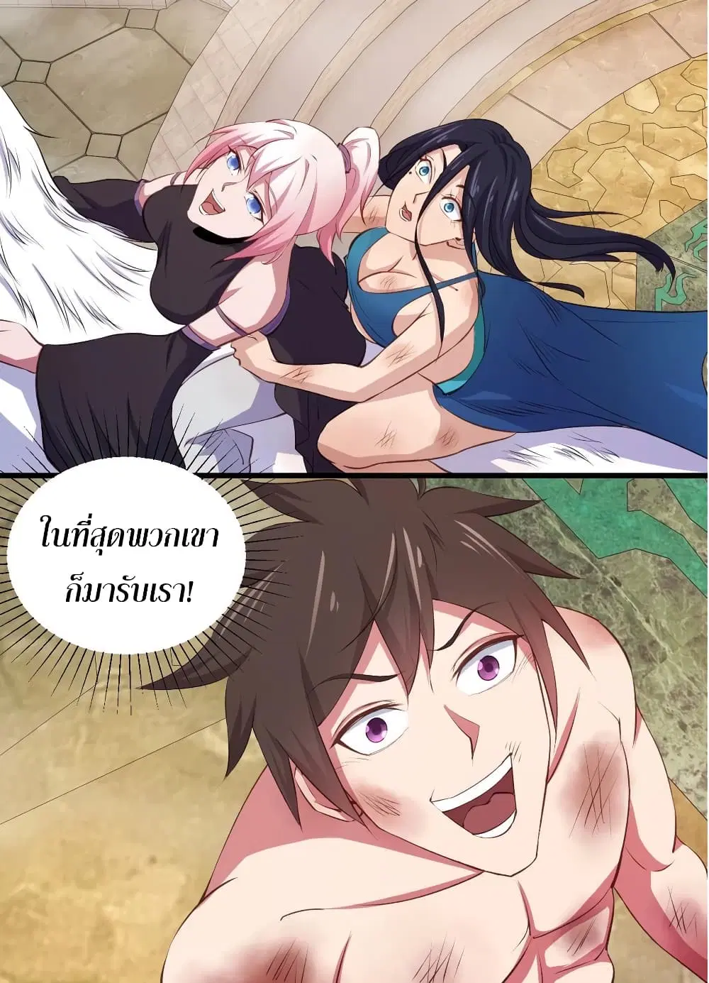 Super Harem Card ตอนที่ 70 — page 8 of 37