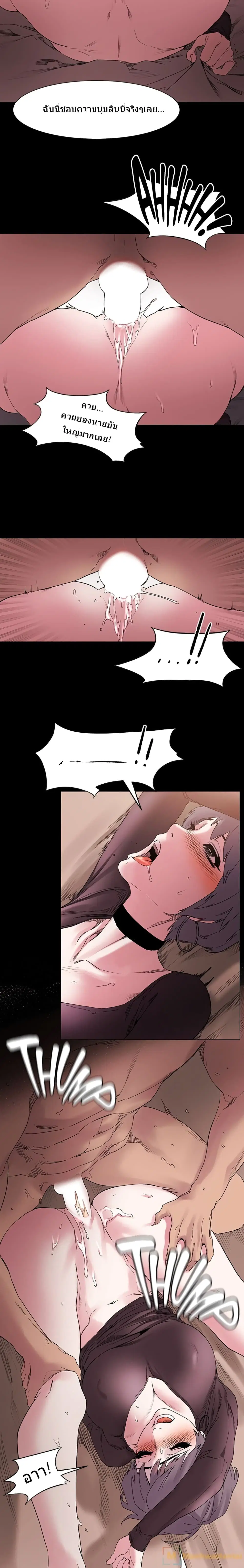 Silent War ตอนที่ 11 — page 7 of 17