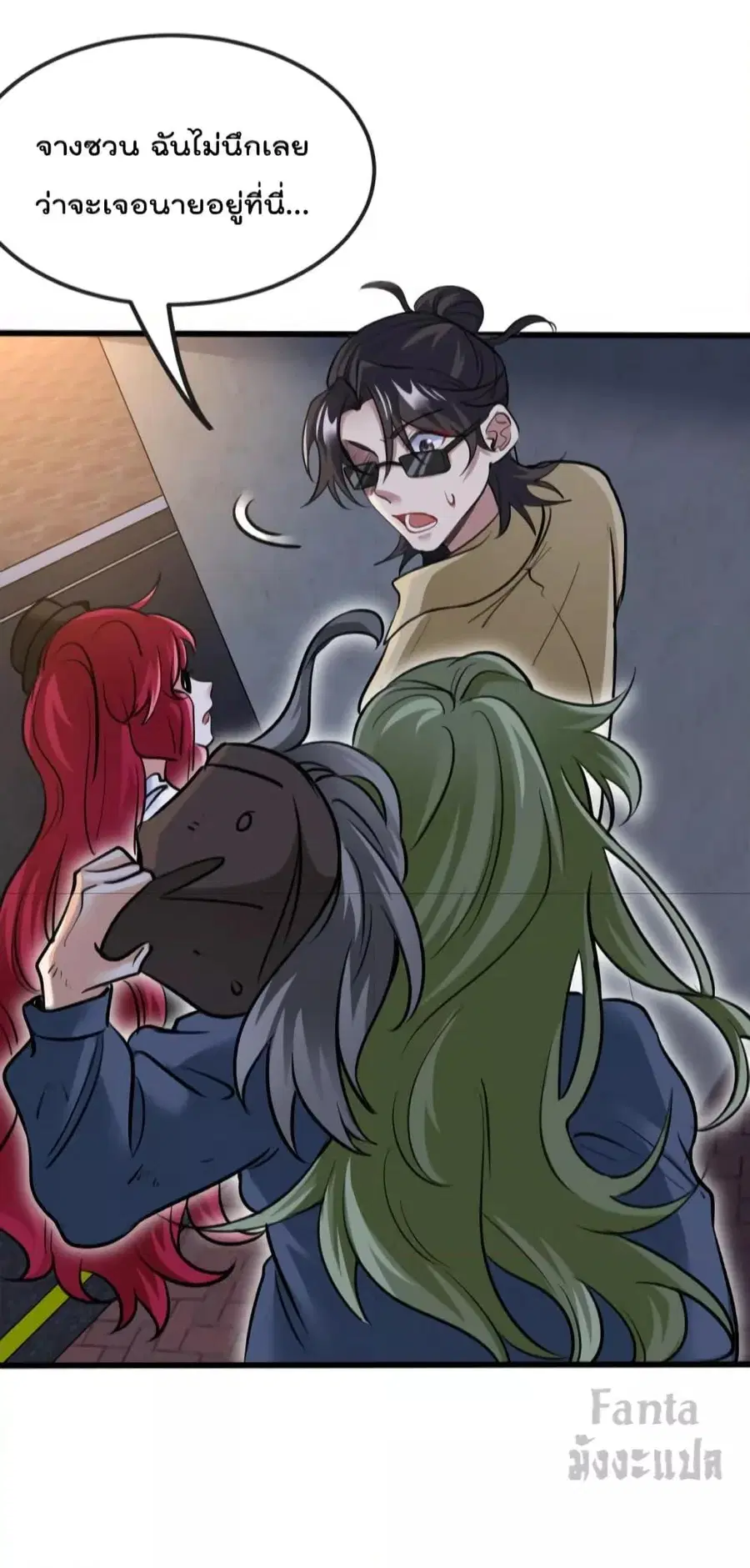 Dragon King Hall ตอนที่ 133 — page 14 of 35