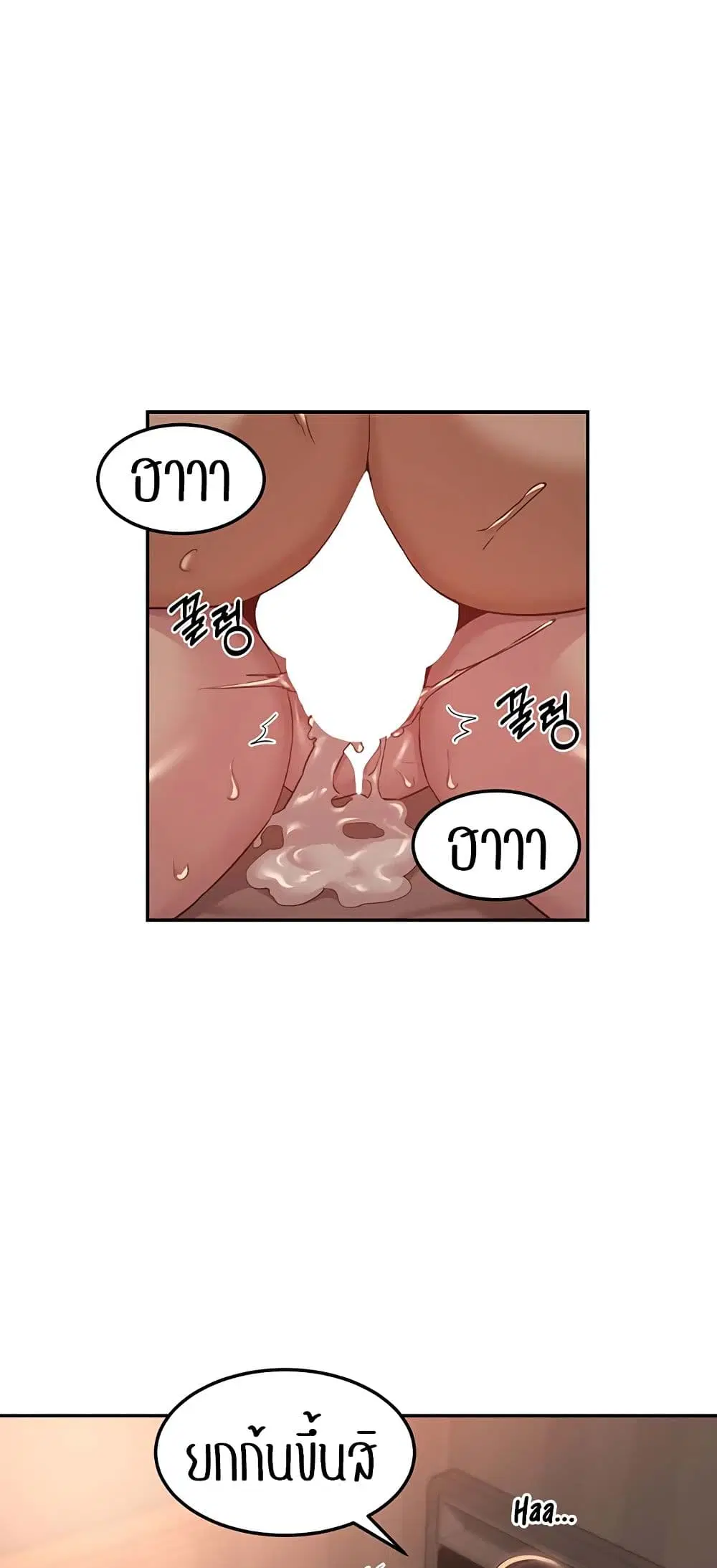 Sextudy Group ตอนที่ 105 — page 22 of 55