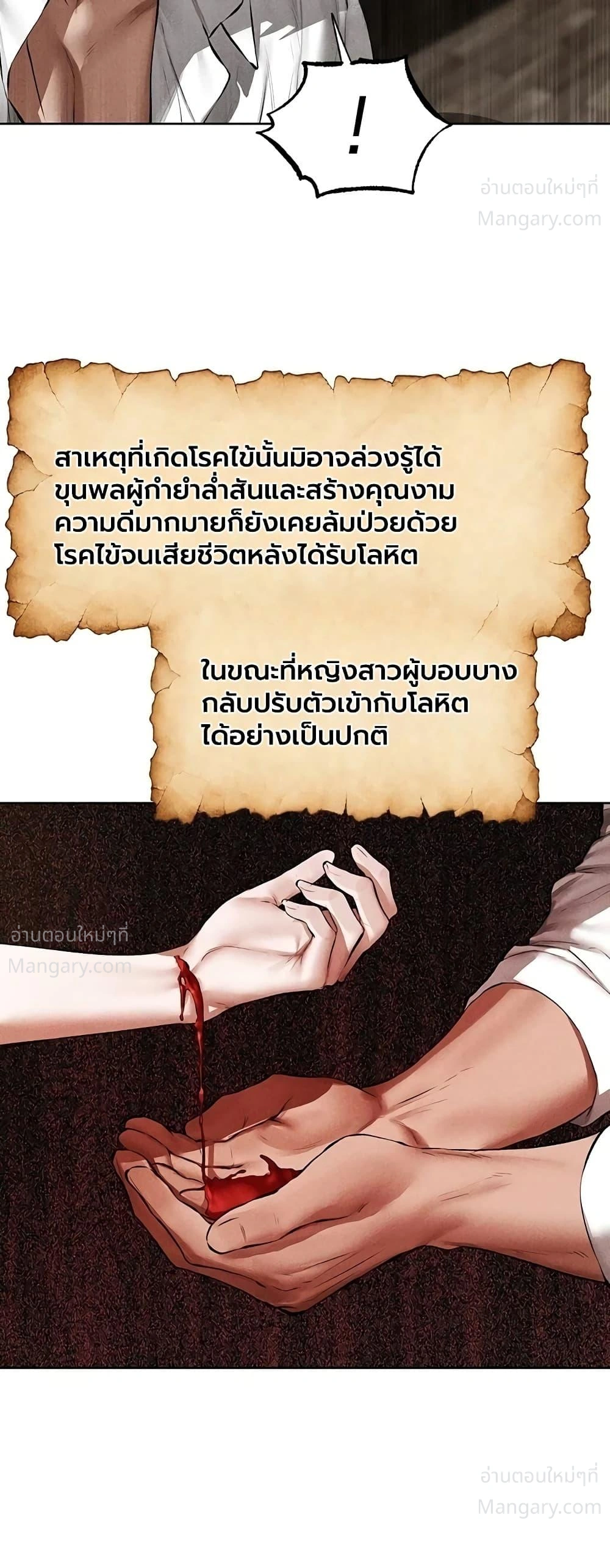 Milf Hunting in Another World ตอนที่ 137 — page 9 of 40