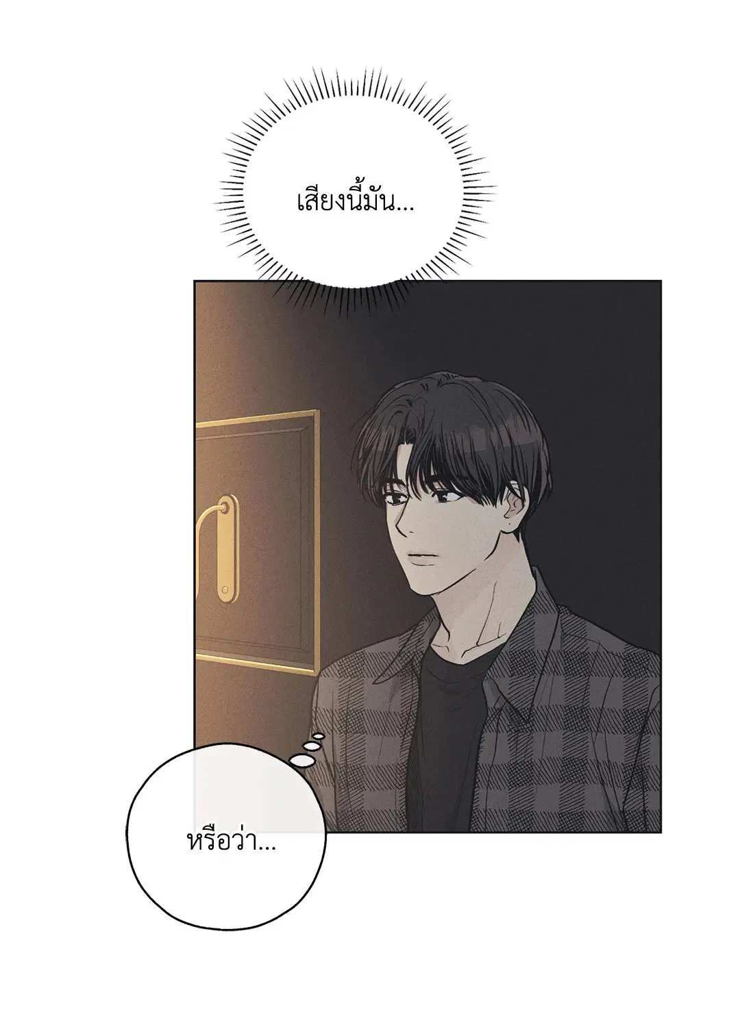 PAYBACK ตอนที่ 21 — page 59 of 84