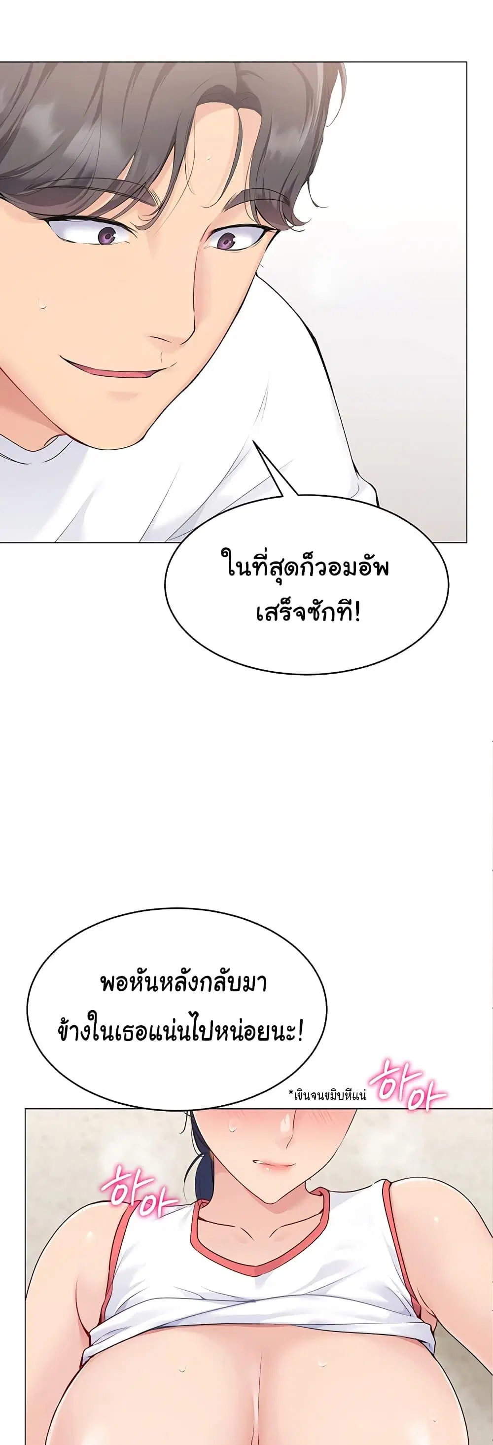 Set It! ตอนที่ 4 — page 36 of 50
