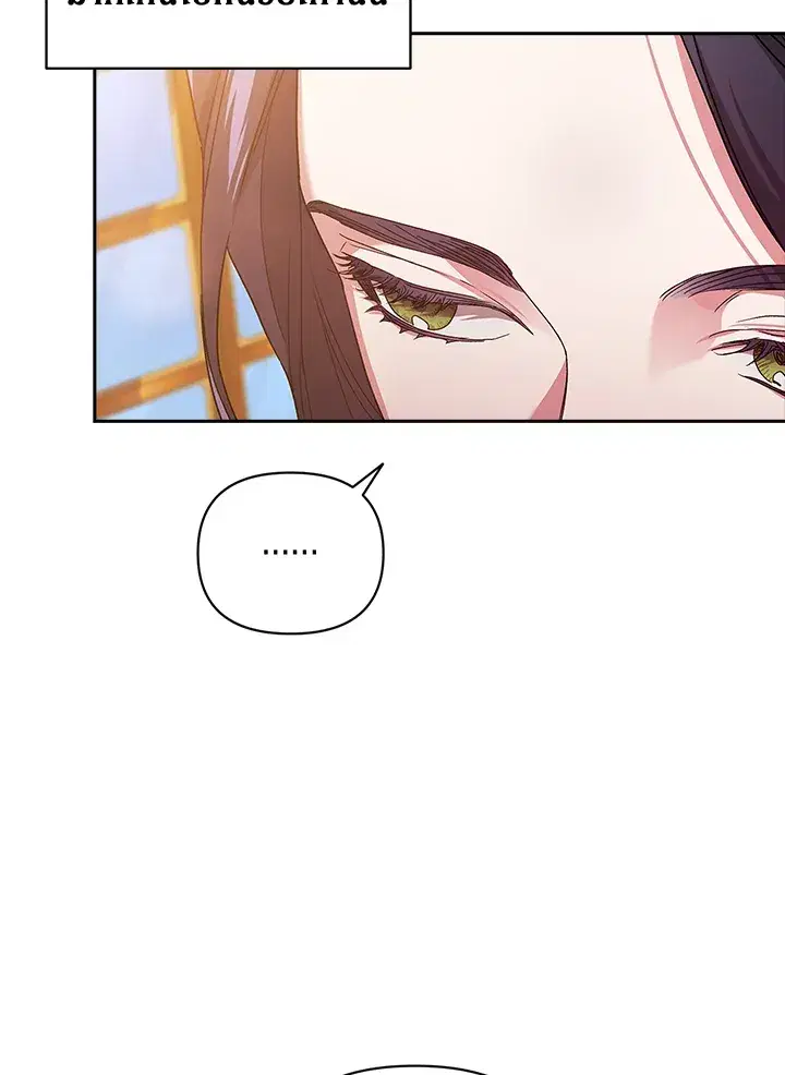 The Broken Ring – This Marriage Will Fail Anyway ตอนที่ 19 — page 25 of 105