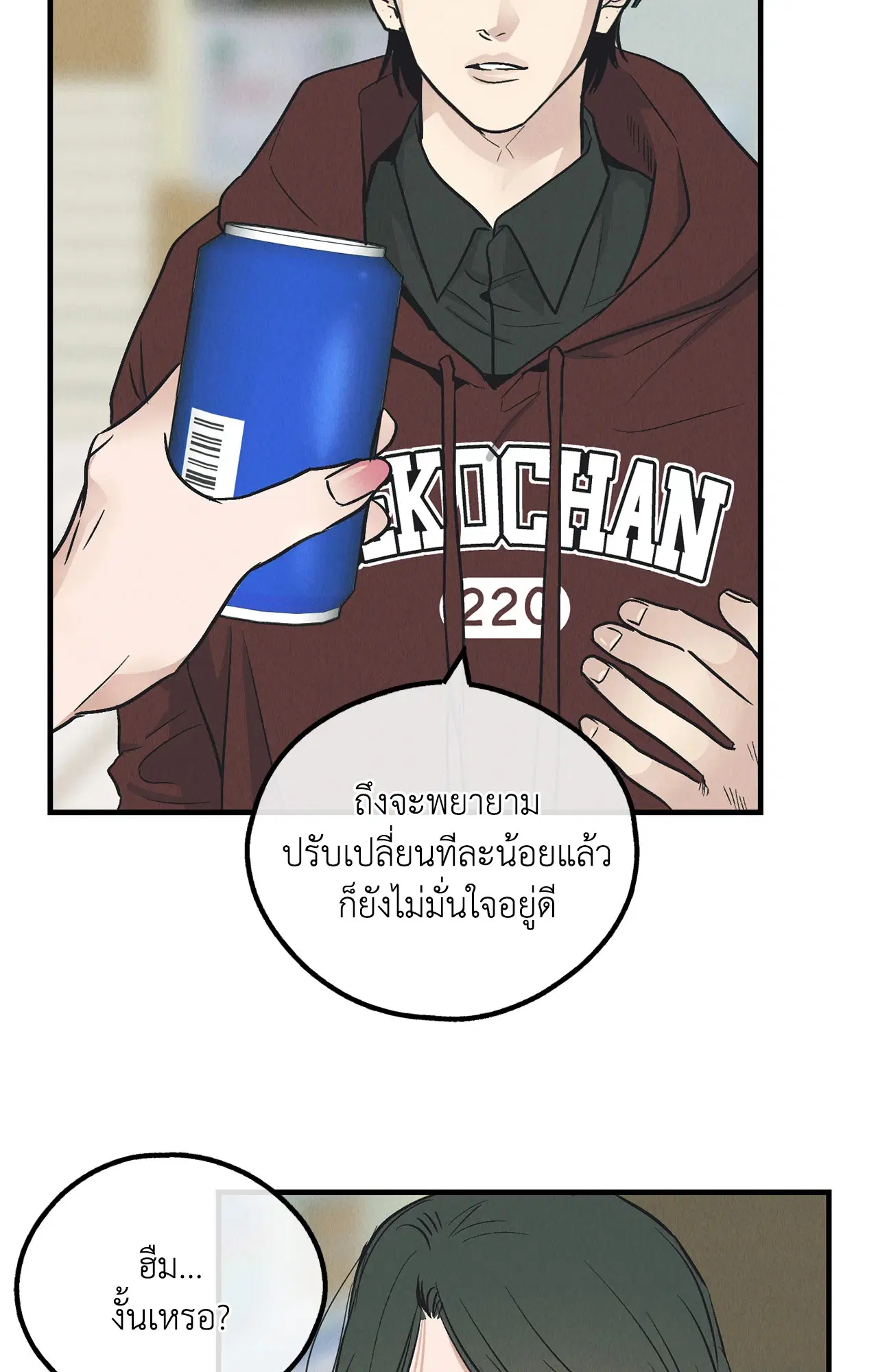 PAYBACK ตอนที่ 95.04 — page 39 of 96