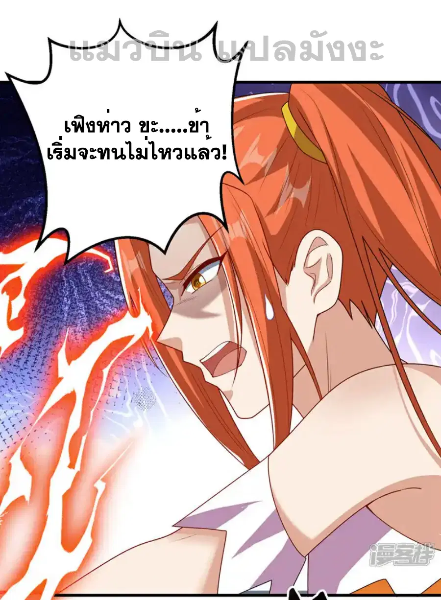 Wu Ni ตอนที่ 466 — page 30 of 36