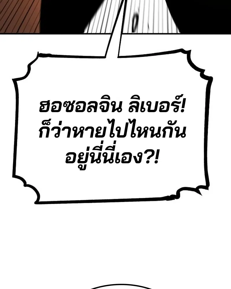 The Player ตอนที่ 172 — page 115 of 165