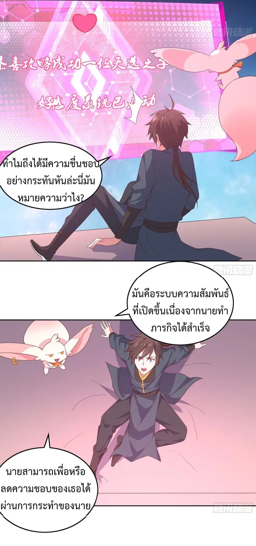 Super Harem Card ตอนที่ 5 — page 39 of 56