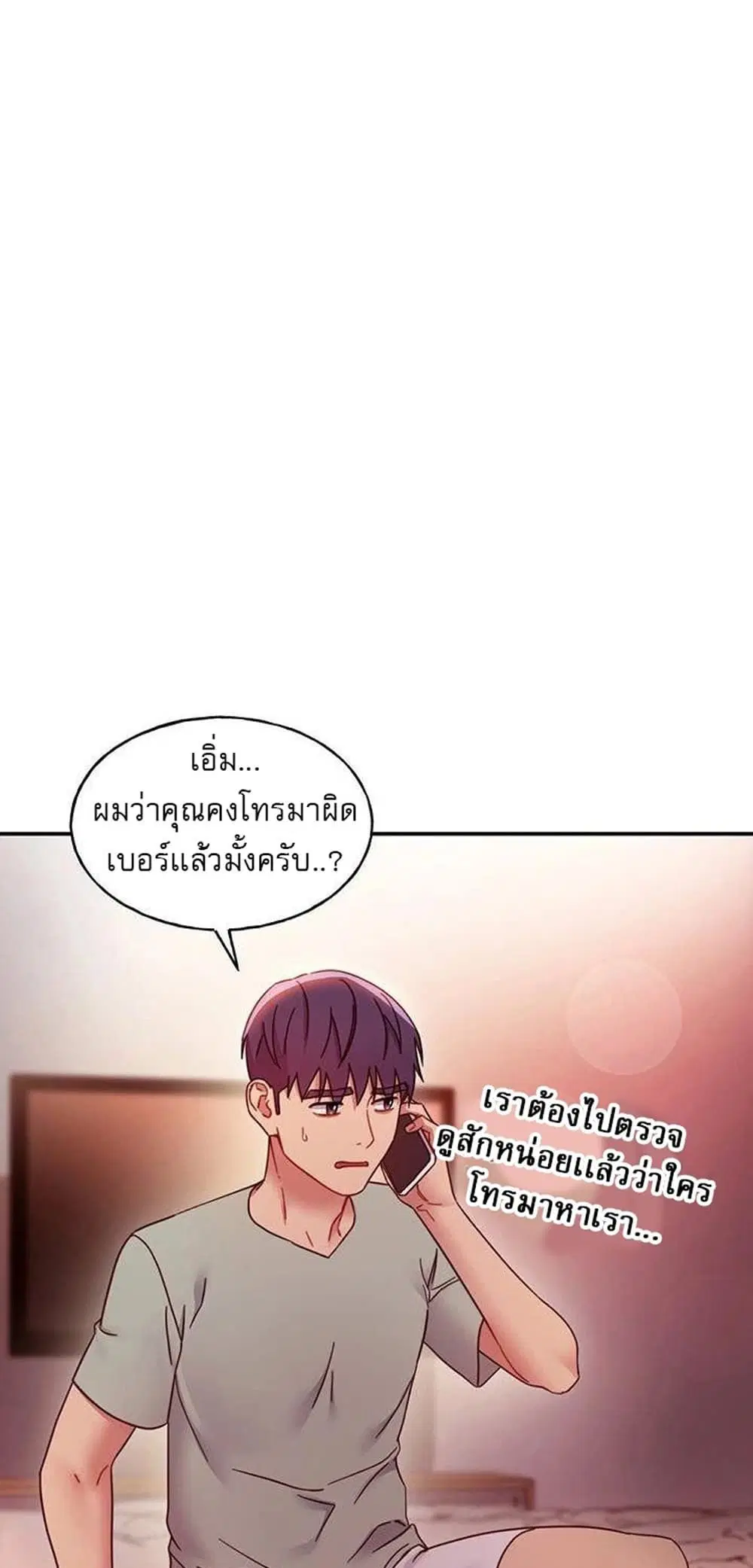 Stepmother Friends ตอนที่ 62 — page 1 of 53