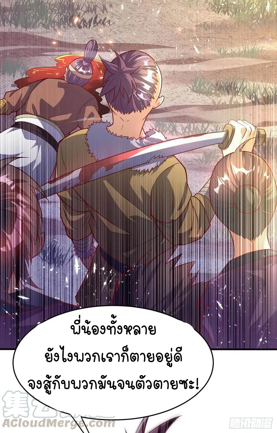 Wu Ni ตอนที่ 46 — page 6 of 39