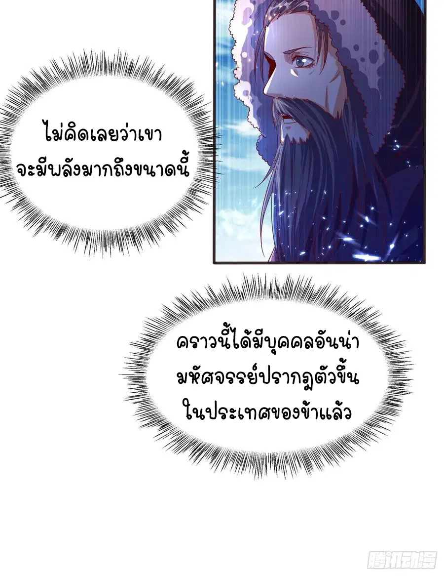 Wu Ni ตอนที่ 67 — page 8 of 35