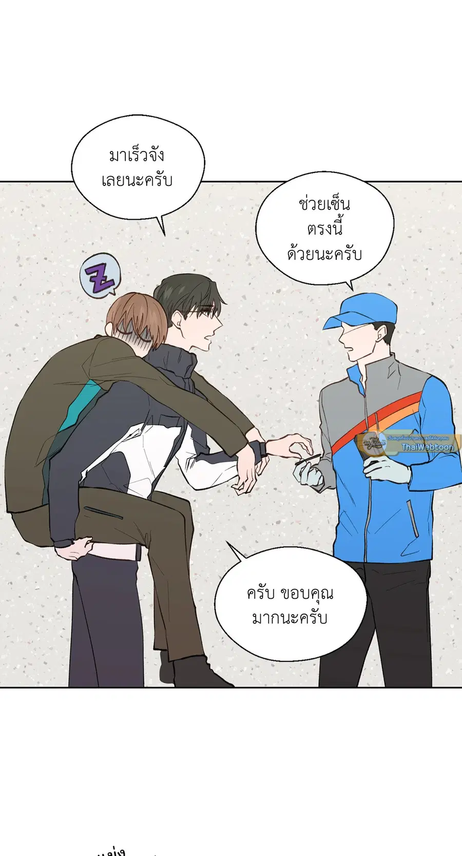 A Man of Virtue ตอนที่ 74 — page 31 of 59