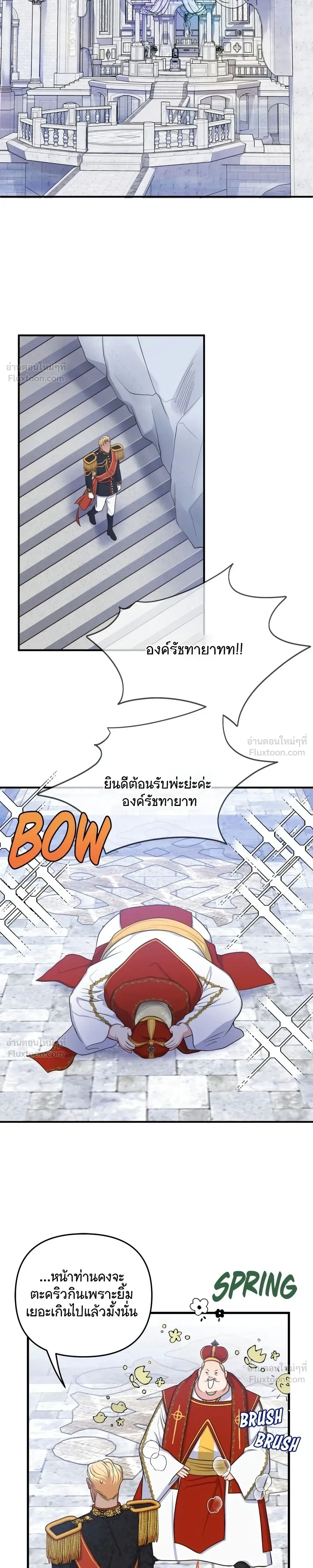 Holding You Captive – จะพันธนาการเจ้าไว้ ไม่ให้หนีไปอีก ตอนที่ 3 — page 12 of 32