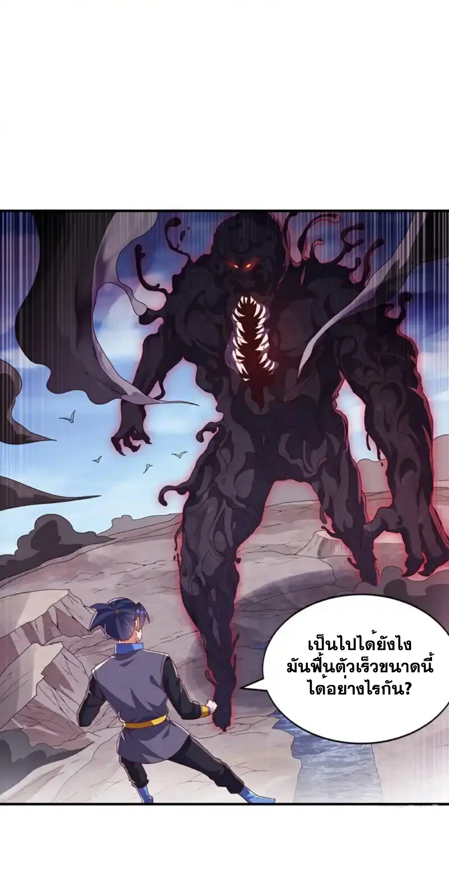 Wu Ni ตอนที่ 552 — page 30 of 31