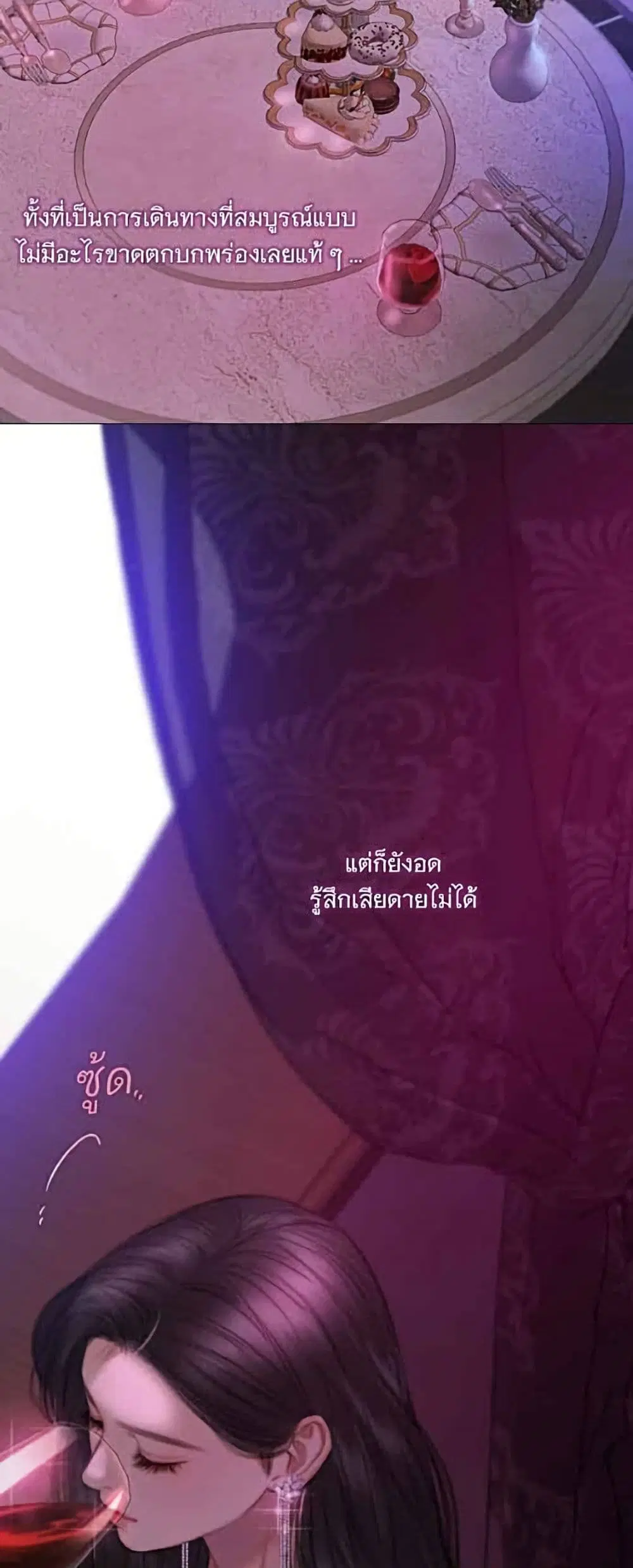 Serena ตอนที่ 143 — page 45 of 52