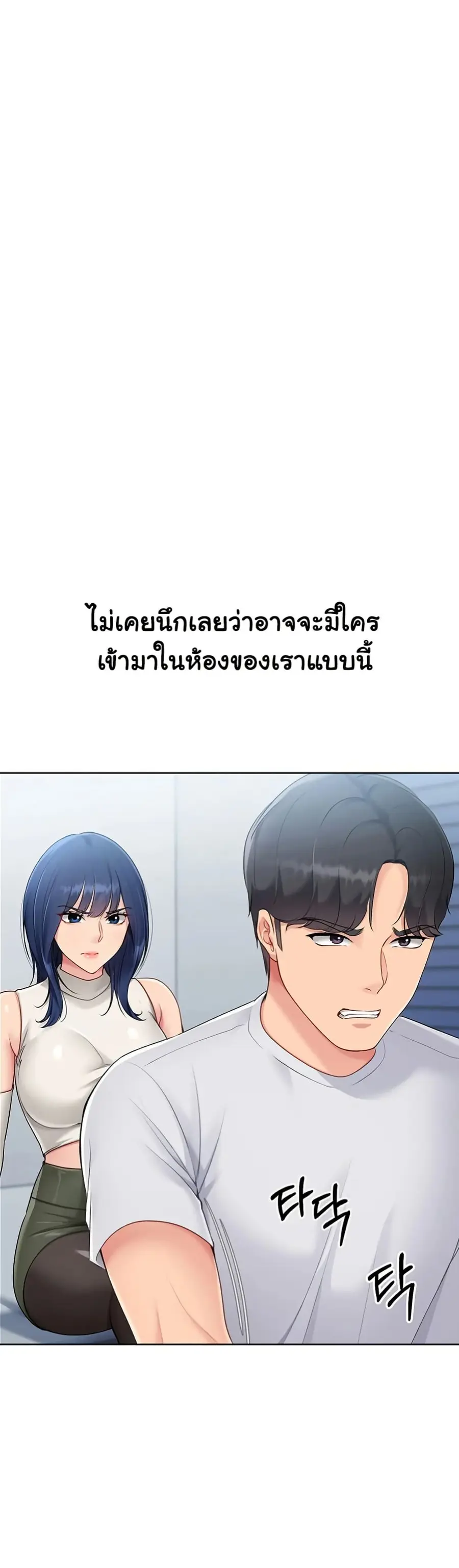 Set Up ตอนที่ 48 — page 28 of 51