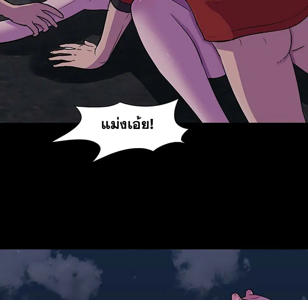 Project Utopia ตอนที่ 113 — page 62 of 78