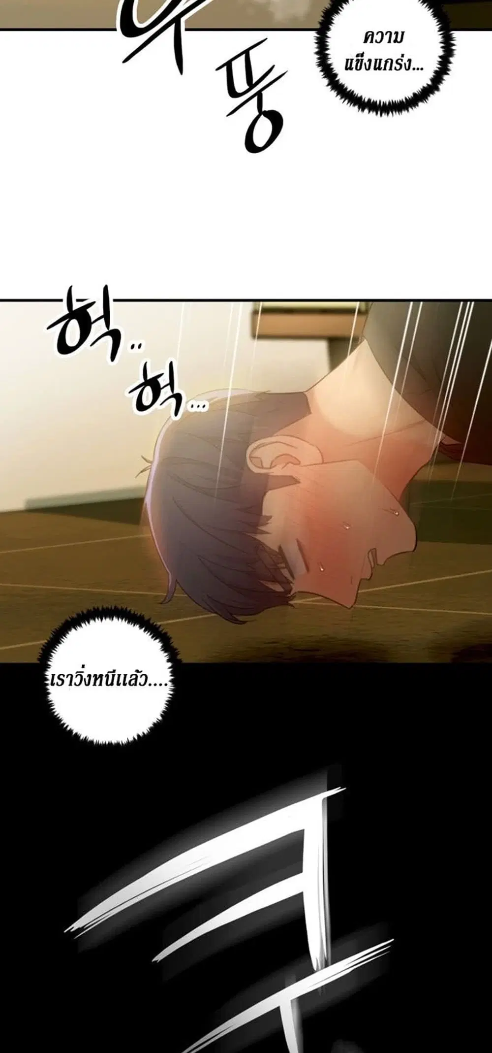 Stepmother Friends ตอนที่ 29 — page 25 of 46