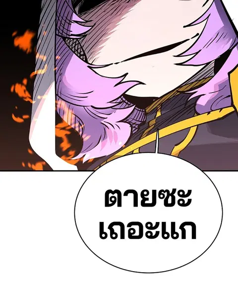 The Player ตอนที่ 18 — page 73 of 116