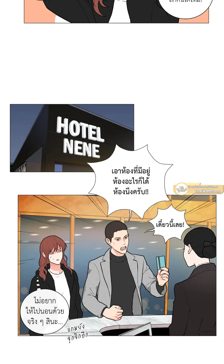 Sadistic Beauty ตอนที่ 59 — page 20 of 32
