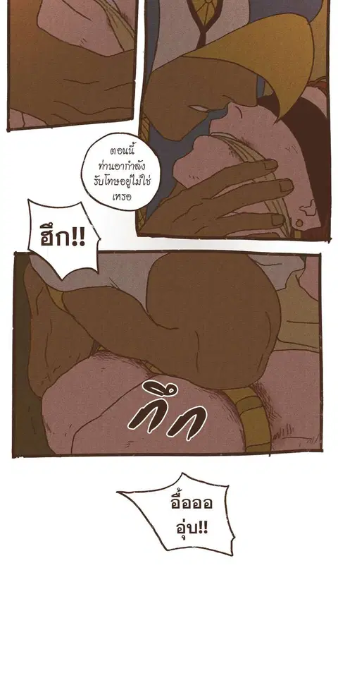 ENNEAD ตอนที่ 73.1 — page 14 of 22