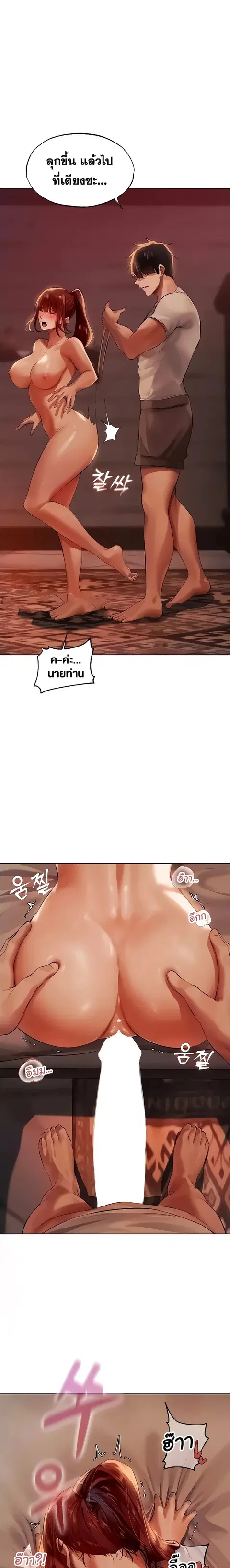 Milf Hunting in Another World ตอนที่ 26 — page 4 of 24