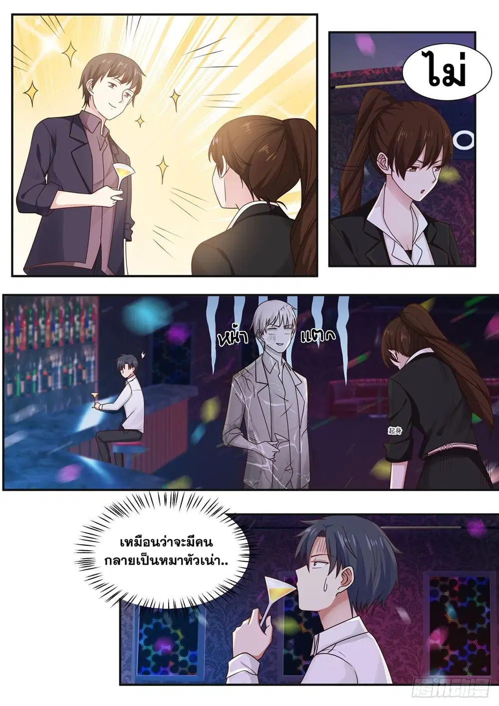 Xueba’s Black Technology System.jpg ตอนที่ 78 — page 8 of 14