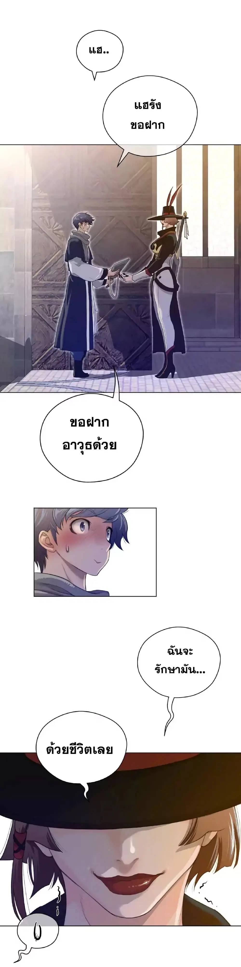 Perfect Half ตอนที่ 46 — page 15 of 27