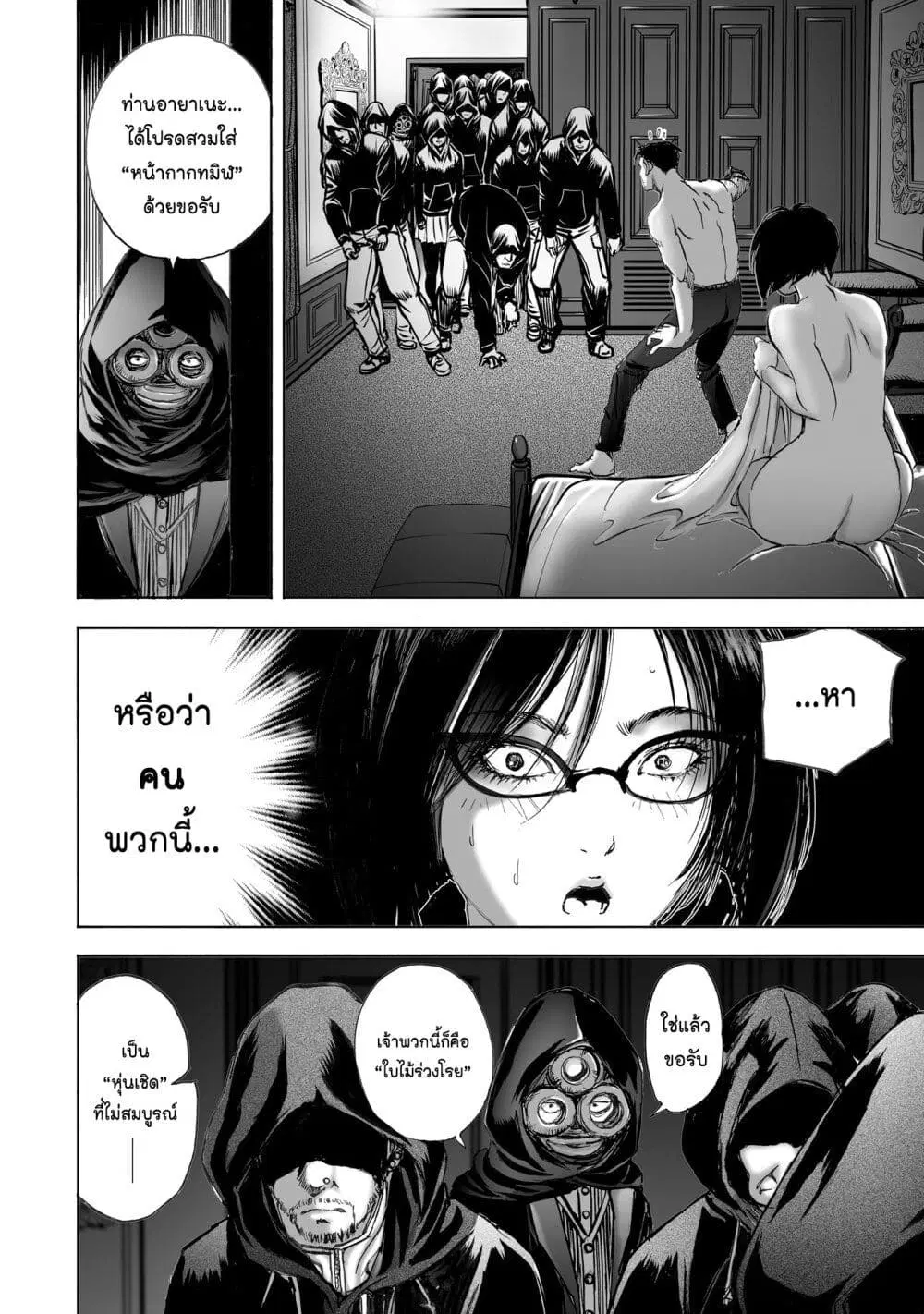 Mura Matsuri ตอนที่ 9.3 — page 16 of 23