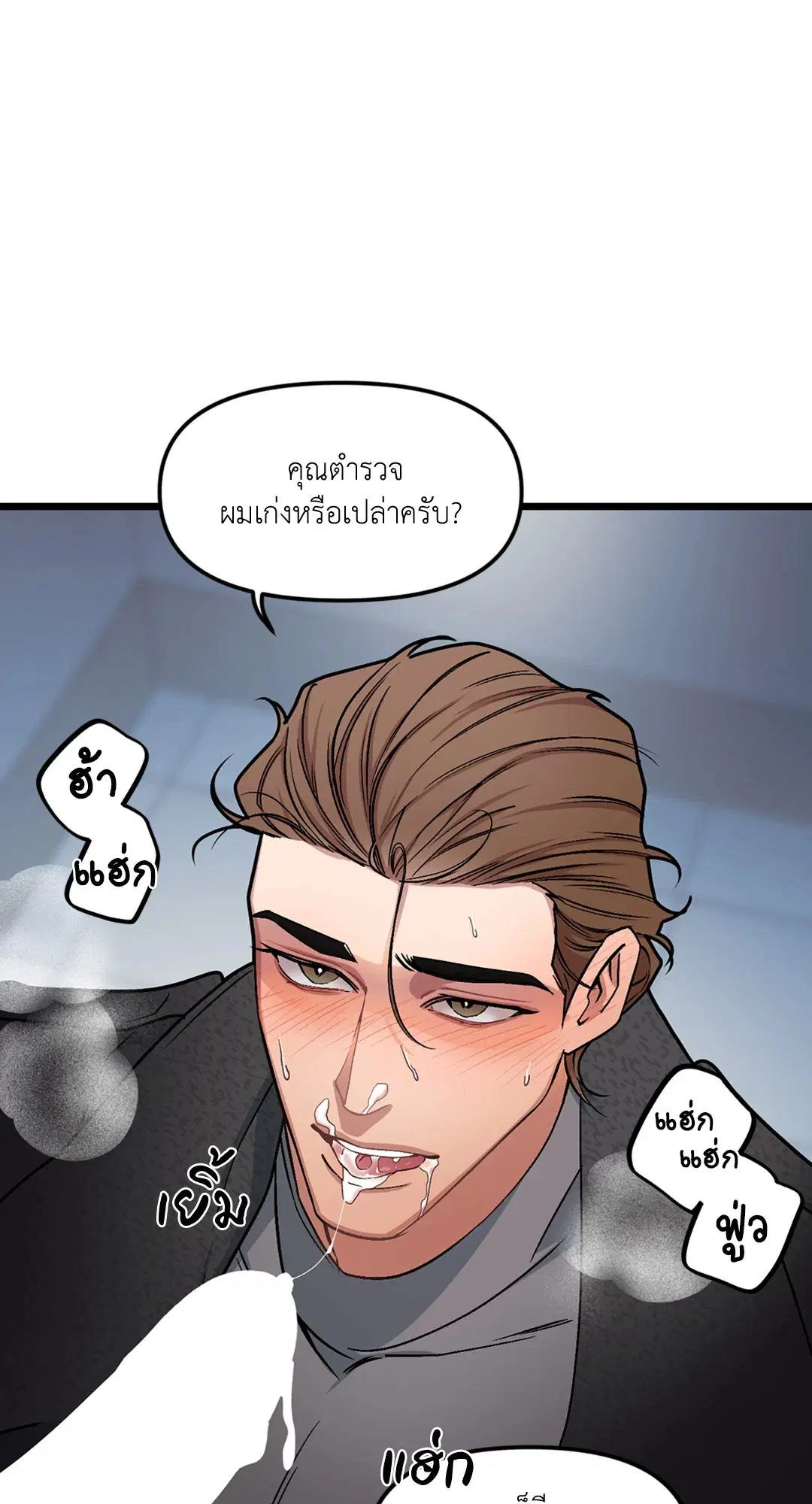 Full Volume ตอนที่ 39 — page 58 of 62