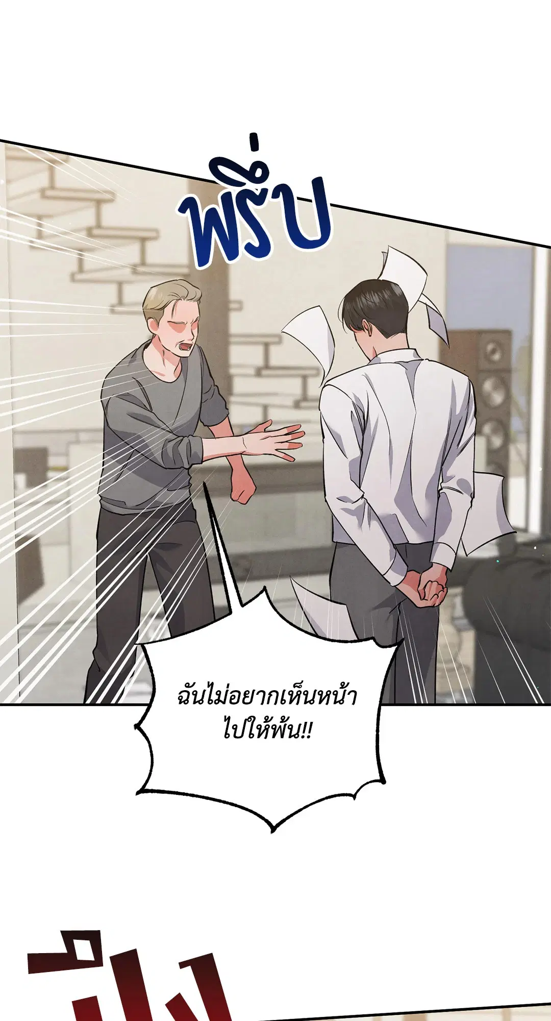 Roses and Champagne ตอนที่ 50 — page 36 of 58