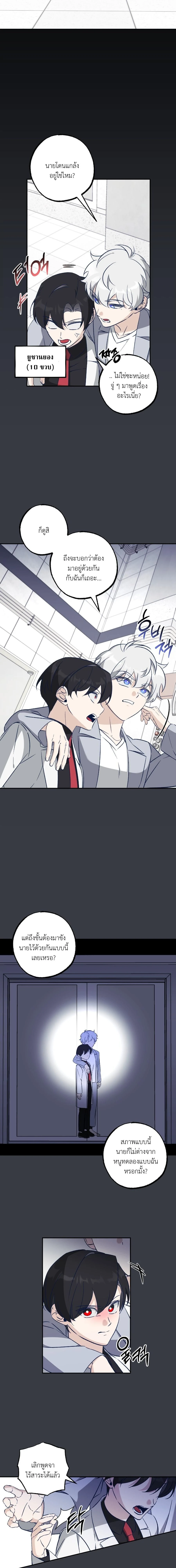 Elephant Shackles – โซ่ตรวนช้าง ตอนที่ 2 — page 11 of 16