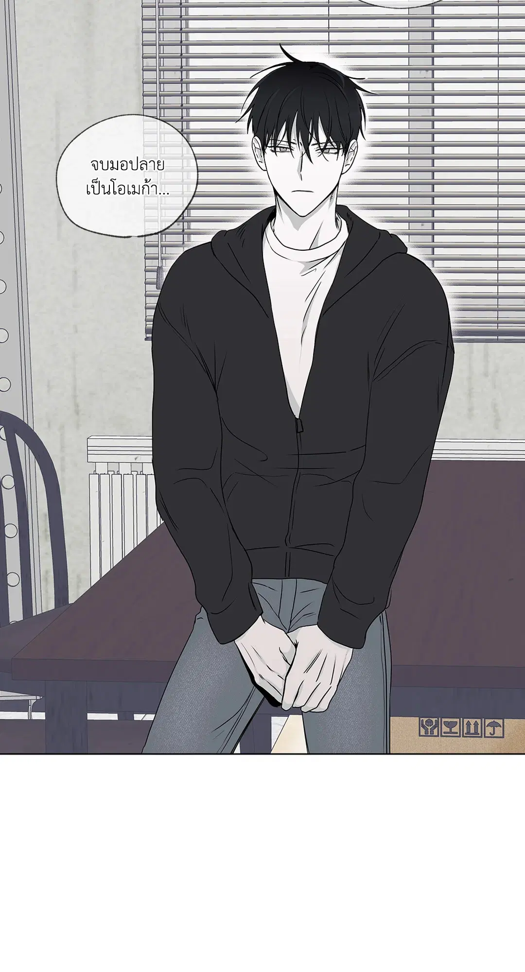 Low Tide in Twilight ตอนที่ 2 — page 2 of 58