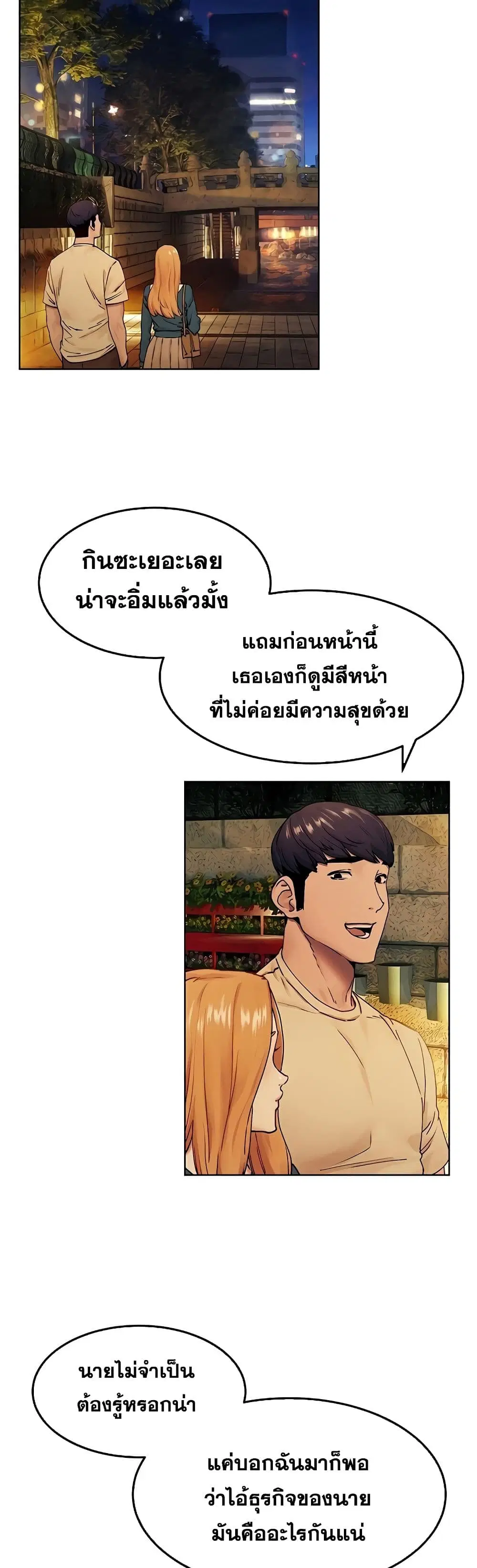Silent War ตอนที่ 134 — page 36 of 41
