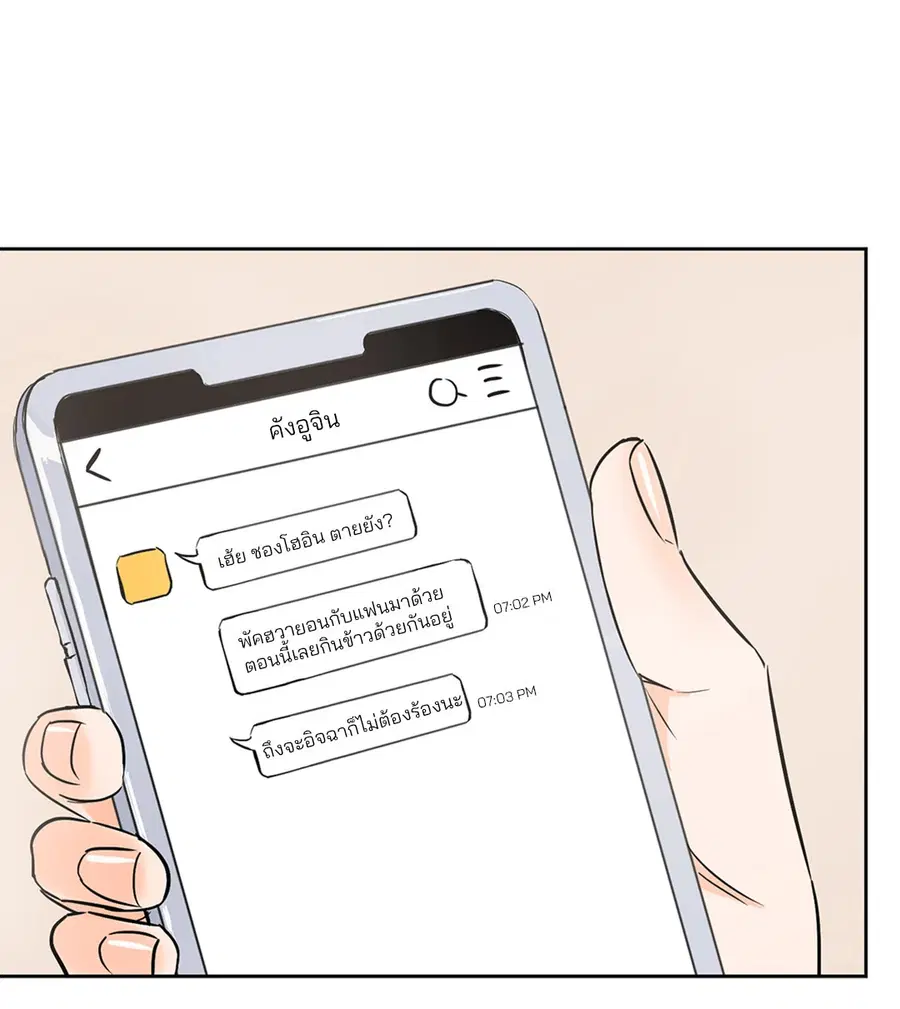 Lucky Paradise ตอนที่ 3 — page 32 of 50