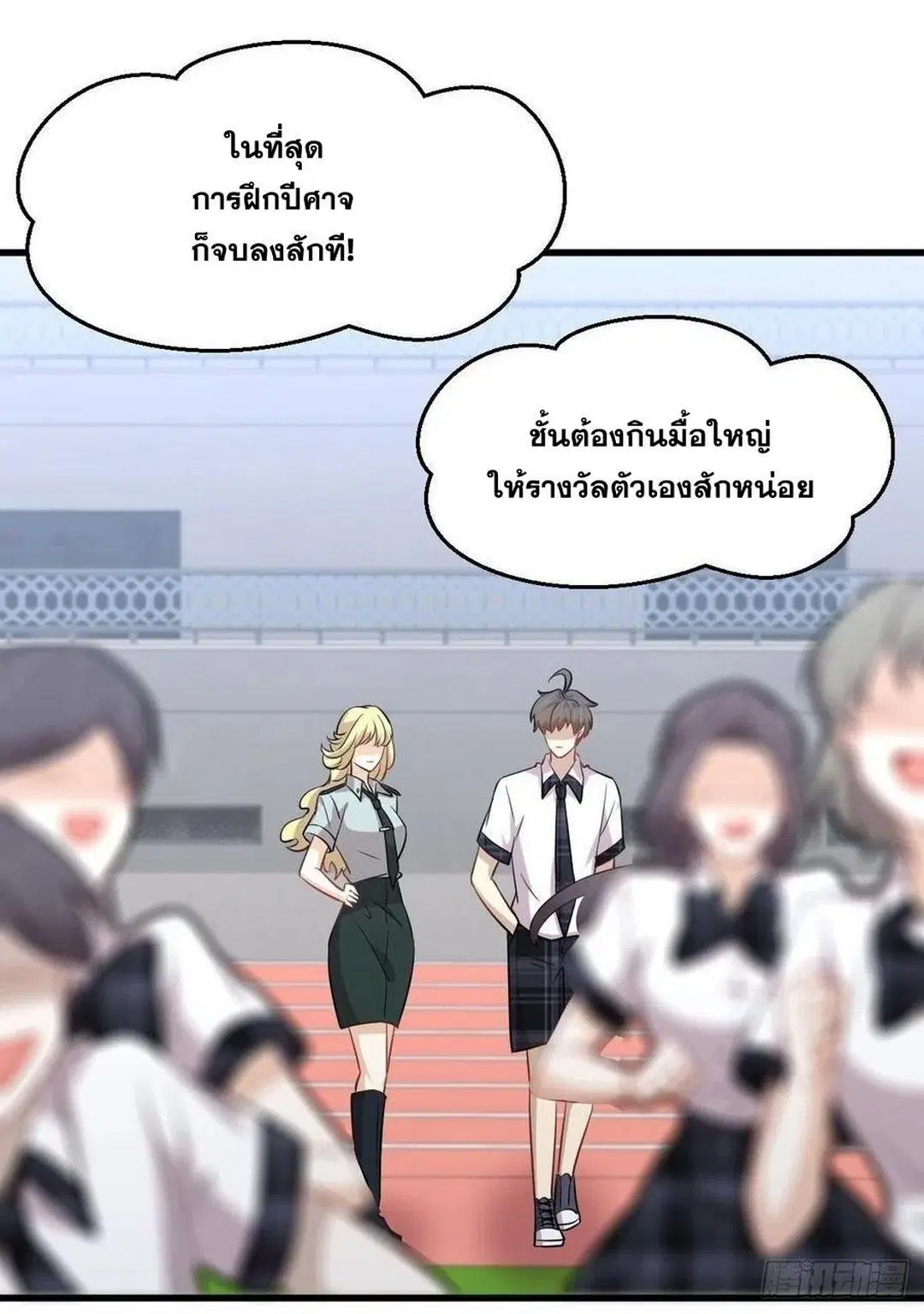 Immortal Swordsman in the Reverse World ตอนที่ 228 — page 18 of 47