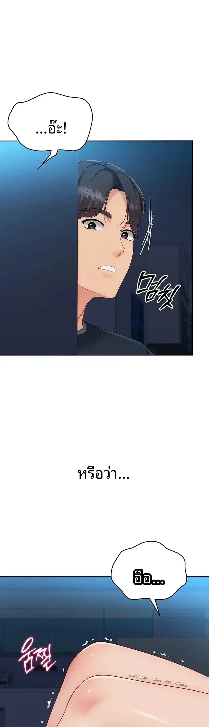 Set It! ตอนที่ 118 — page 43 of 46