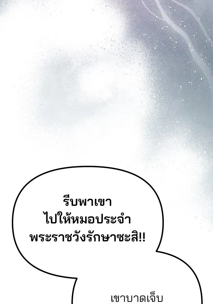 One Husband is Enough – เกมรักจับสามี ตอนที่ 63 — page 166 of 173