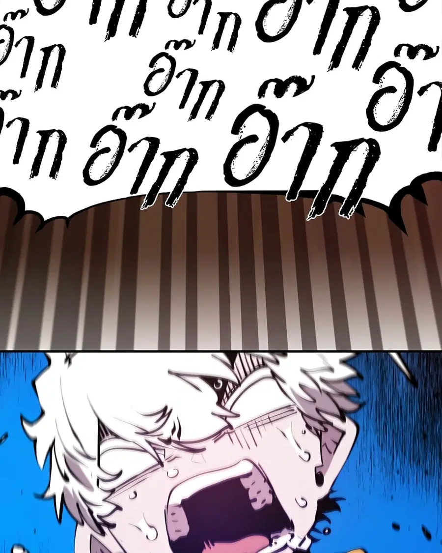 The Player ตอนที่ 93 — page 23 of 133