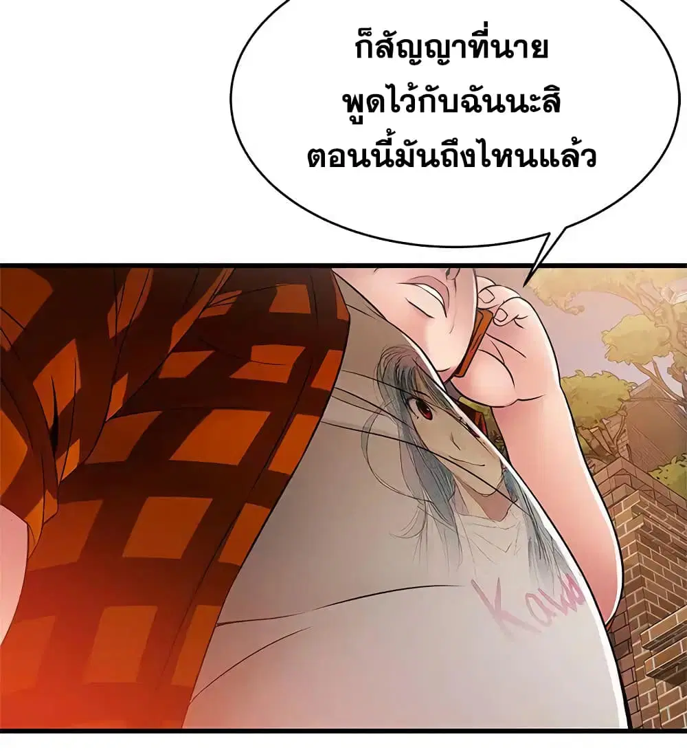Weak Point ตอนที่ 20 — page 3 of 30