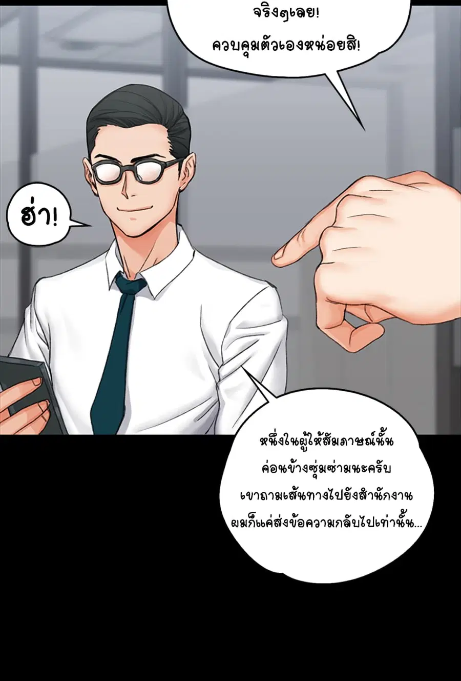 His Place ตอนที่ 9 — page 43 of 51