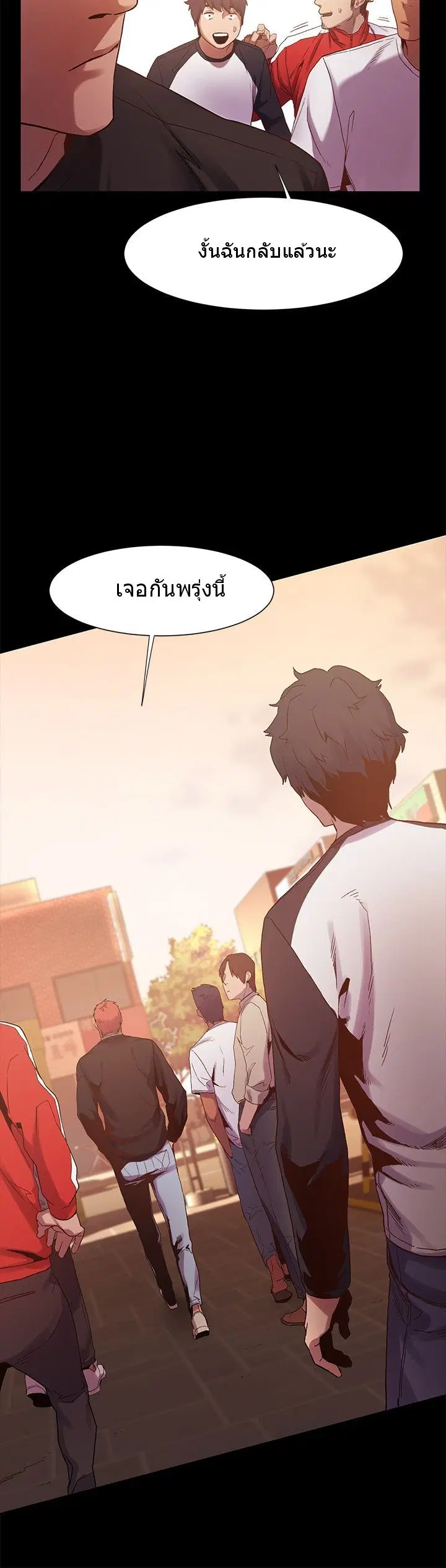Silent War ตอนที่ 4 — page 13 of 25