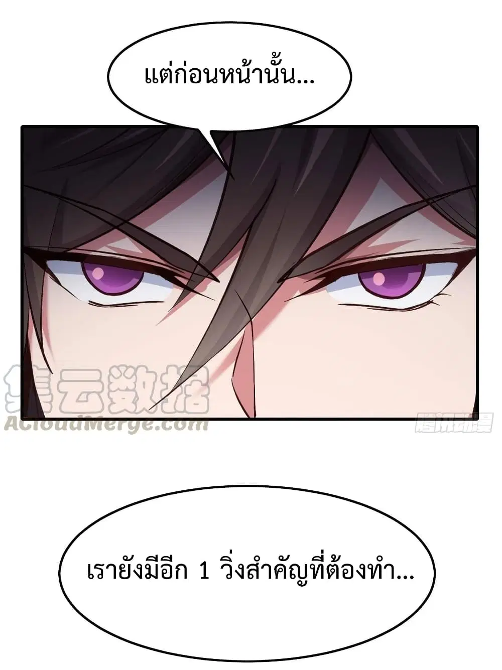 Super Harem Card ตอนที่ 11 — page 36 of 37