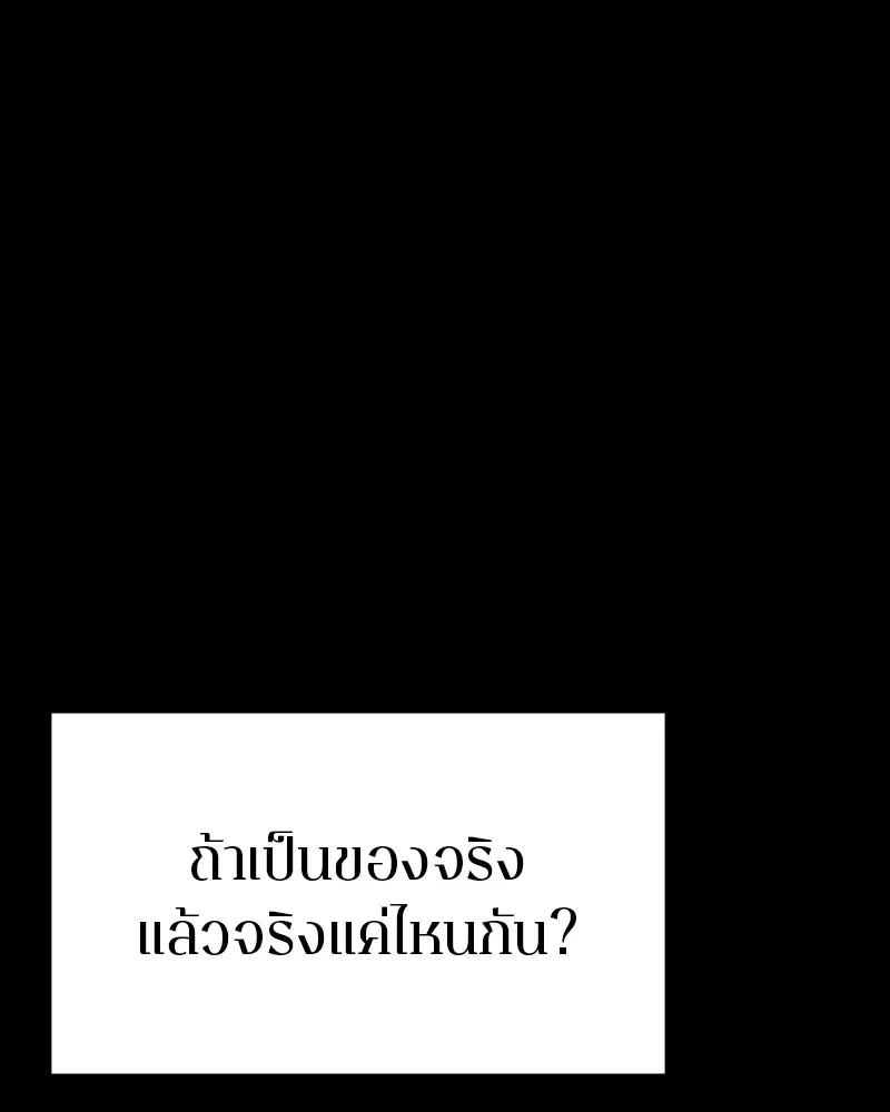 The Player ตอนที่ 150 — page 60 of 174