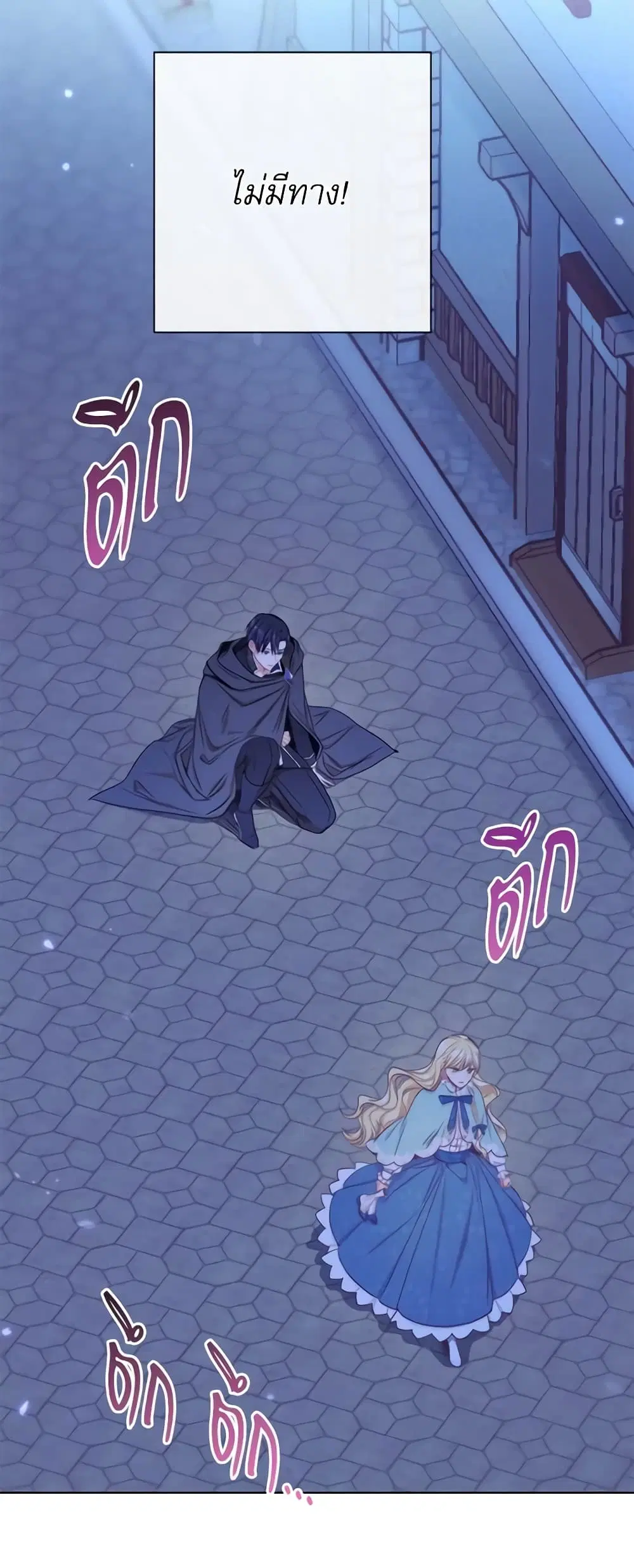 The Villainess Turns the Hourglass ตอนที่ 27 — page 21 of 48