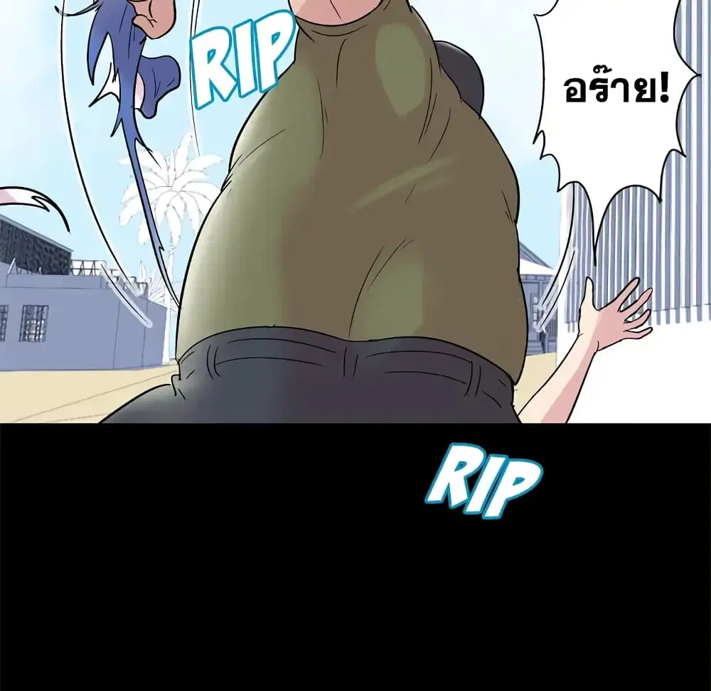 Project Utopia ตอนที่ 42 — page 9 of 87