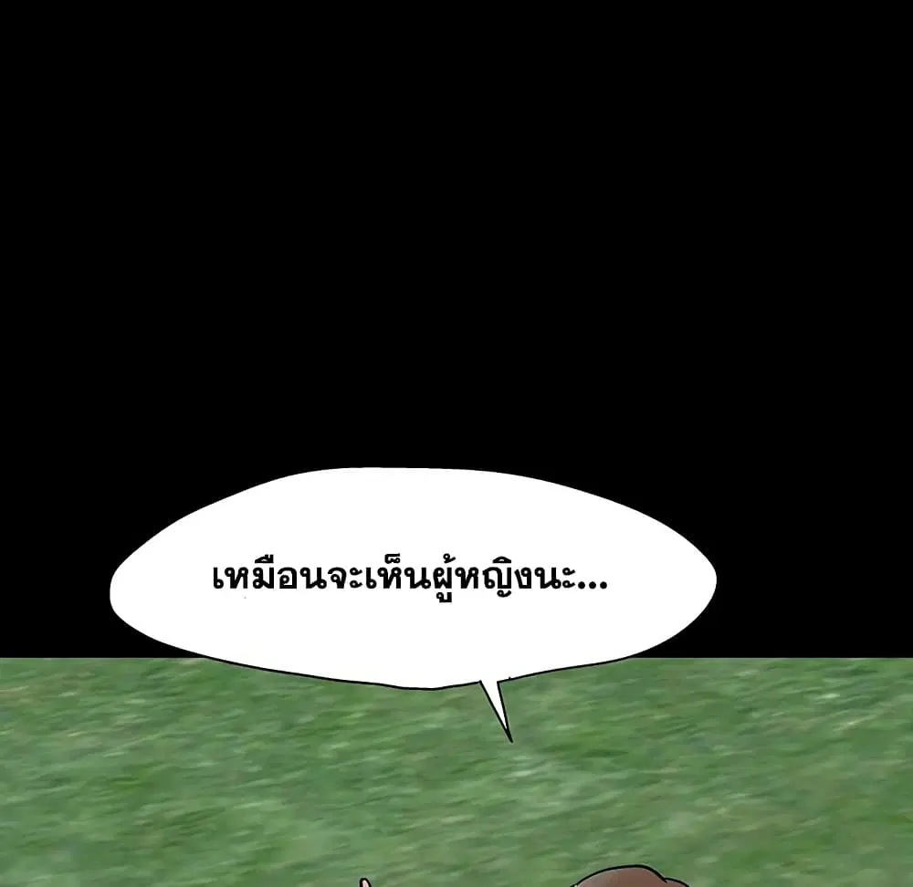 Project Utopia ตอนที่ 122 — page 77 of 80
