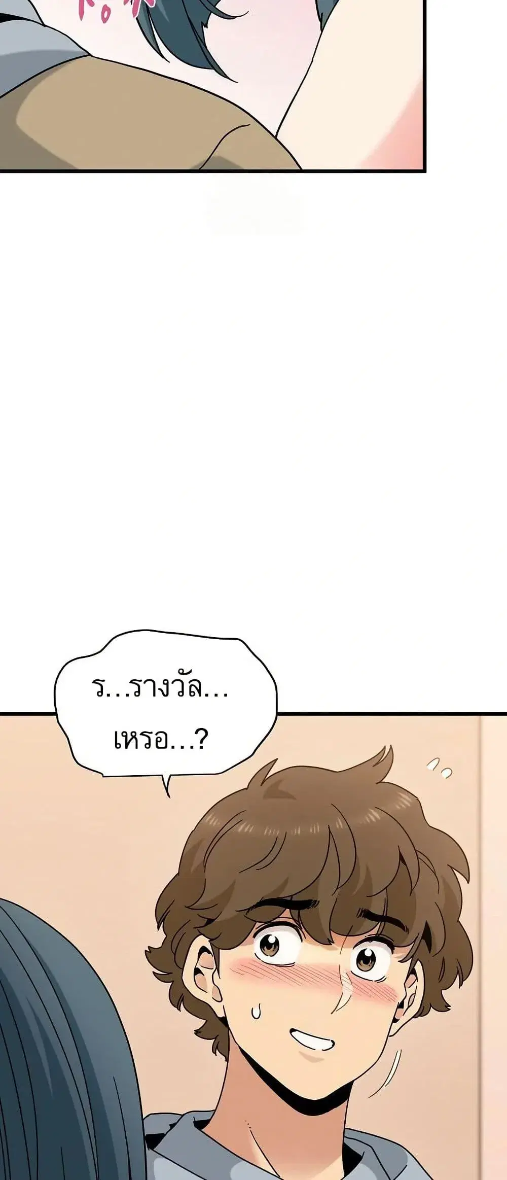 The Turning Point ตอนที่ 130 — page 19 of 80