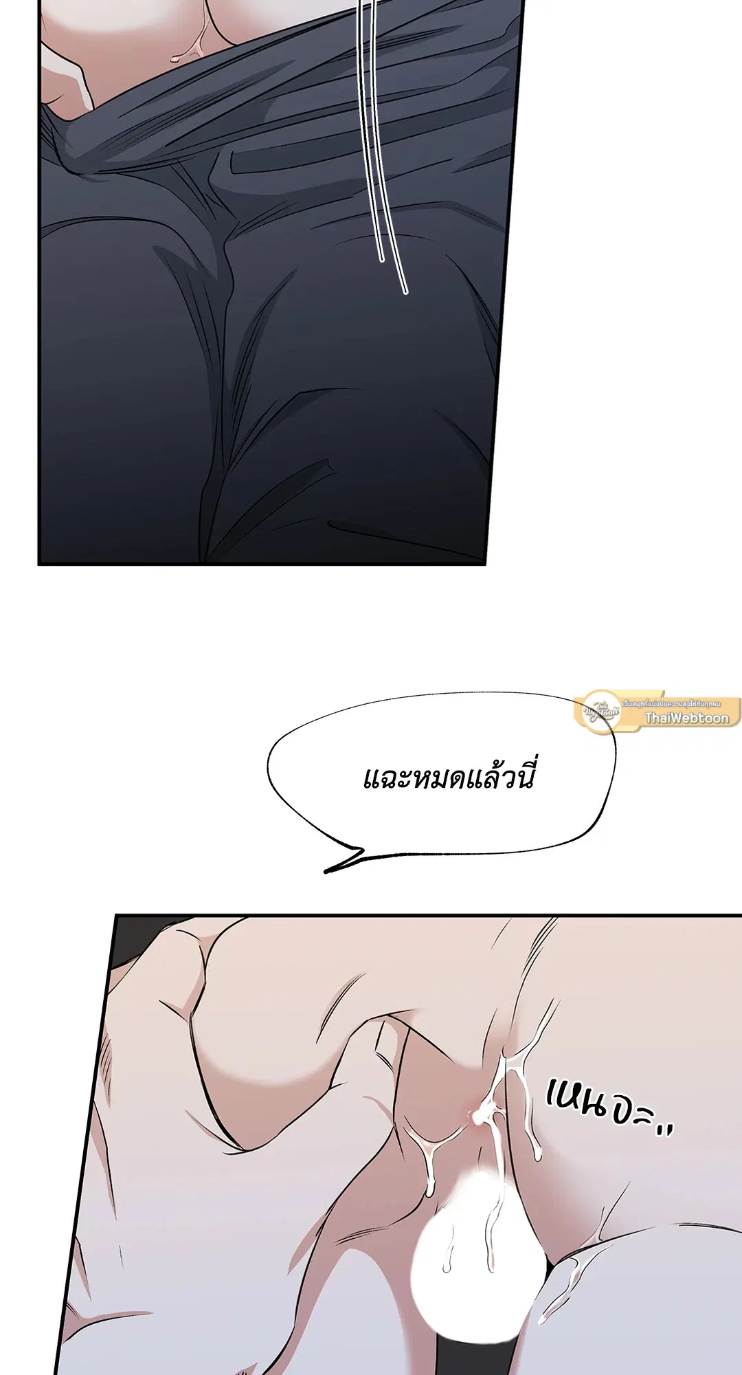 Low Tide in Twilight ตอนที่ 53 — page 55 of 65